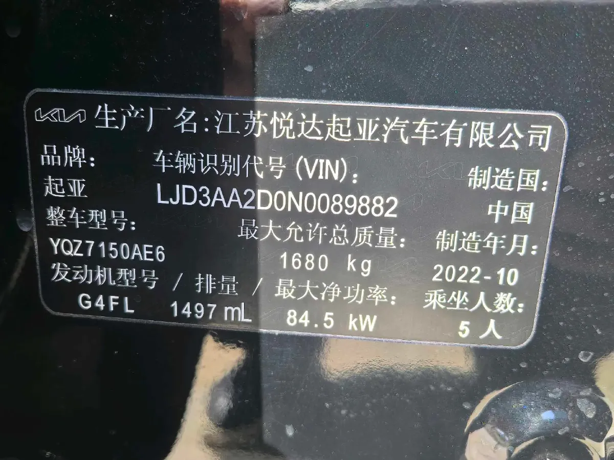 2023 Kia K3 1.5L 115HP L4 CVT,autocango,china used car exporter,china ev exporter,chinese used car exporter,chinese used ev exporter