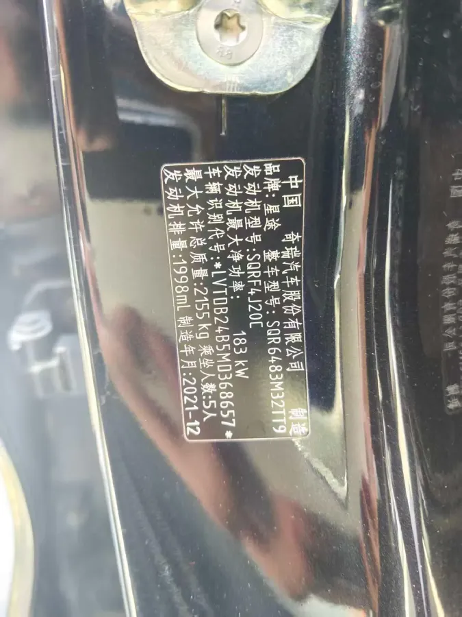 2021 Exceed TXL 2.0T 261HP L4 7DCT,autocango,china used car exporter,china ev exporter,chinese used car exporter,chinese used ev exporter