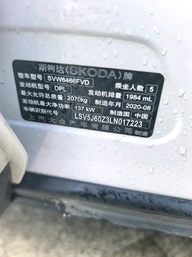 2019 Skoda Kodiak GT 2.0T 186HP L4 7DCT,autocango,china used car exporter,china ev exporter,chinese used car exporter,chinese used ev exporter
