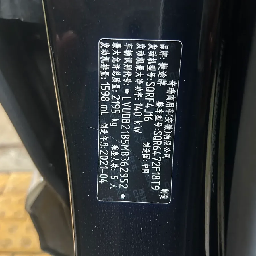 2021 Jetour X70 1.6T 197HP L4 7DCT,autocango,china used car exporter,china ev exporter,chinese used car exporter,chinese used ev exporter
