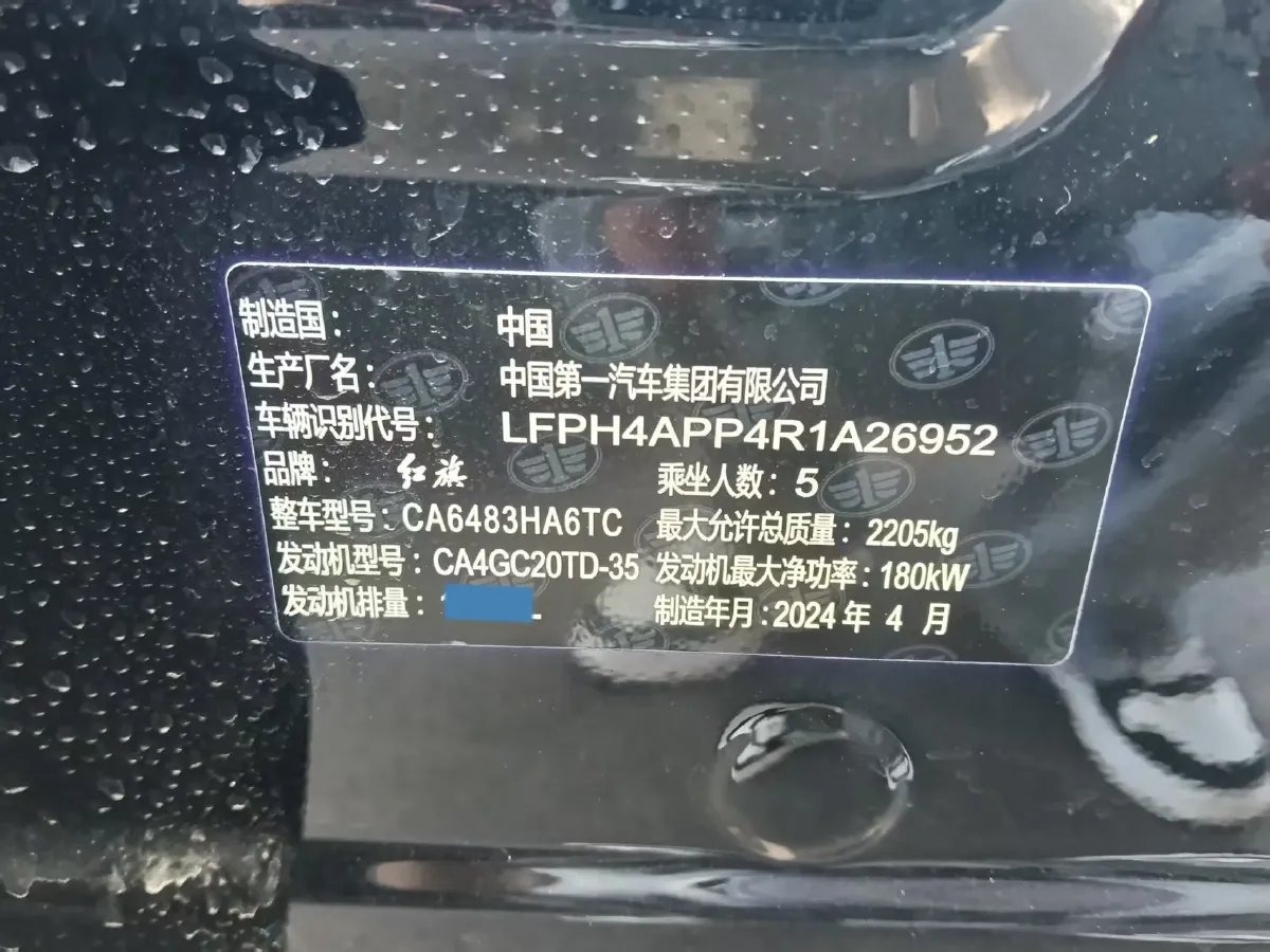 2023 HongQi HS5 2.0T 252HP L4 8AT,autocango,china used car exporter,china ev exporter,chinese used car exporter,chinese used ev exporter