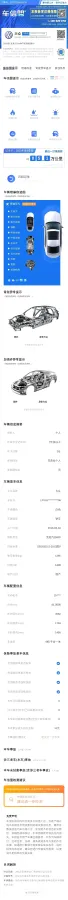 2018 Volkswagen Bora 1.4T 131HP L4 7DCT,autocango,china used car exporter,china ev exporter,chinese used car exporter,chinese used ev exporter