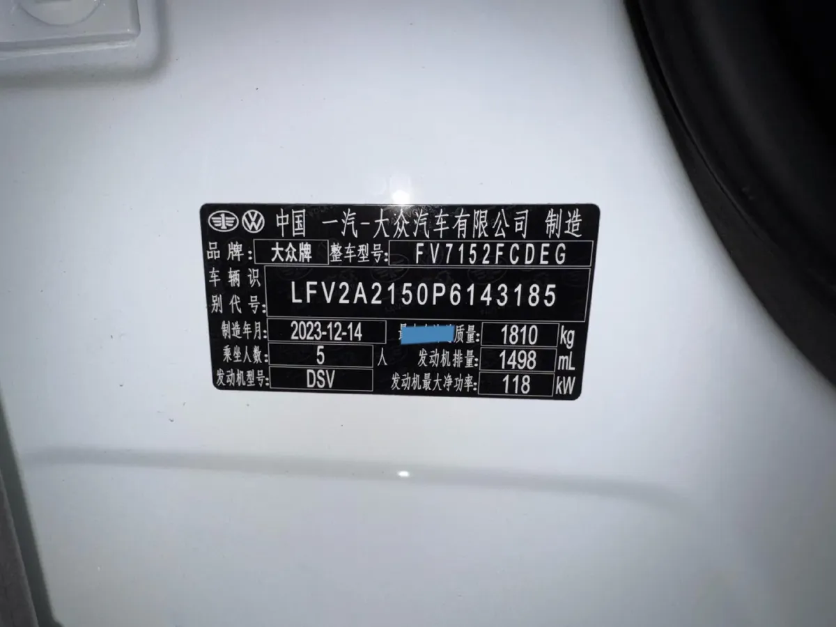 2023 Volkswagen Bora 1.5T 160HP L4 7DCT,autocango,china used car exporter,china ev exporter,chinese used car exporter,chinese used ev exporter