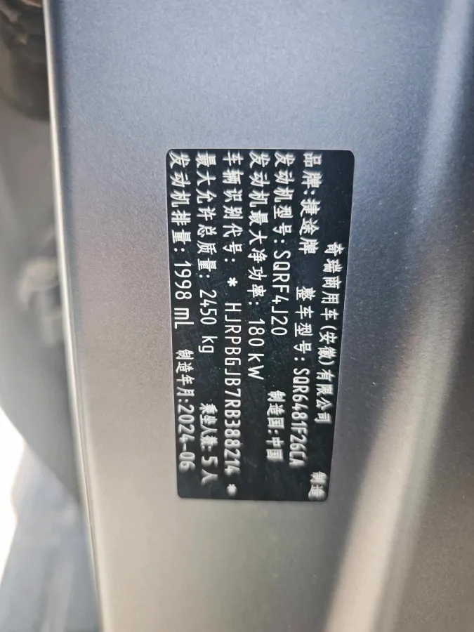 2023 Jetour Traveller 2.0T 254HP L4 8AT,autocango,china used car exporter,china ev exporter,chinese used car exporter,chinese used ev exporter