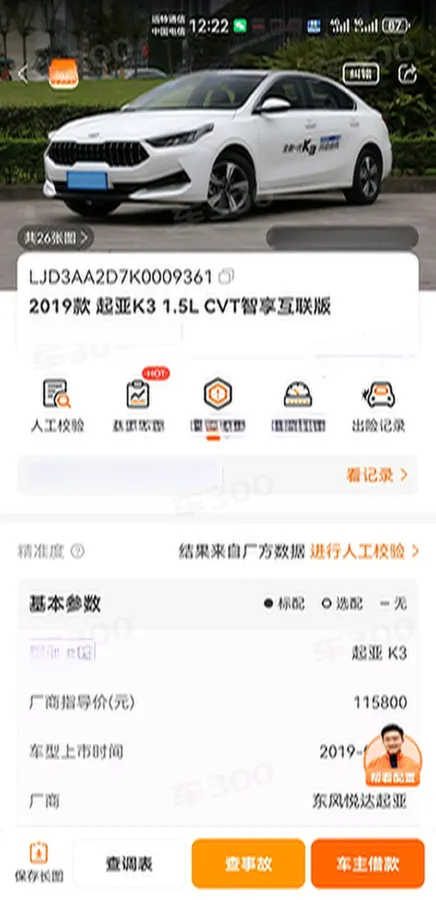 2019 Kia K3 1.5L 115HP L4 CVT,autocango,china used car exporter,china ev exporter,chinese used car exporter,chinese used ev exporter