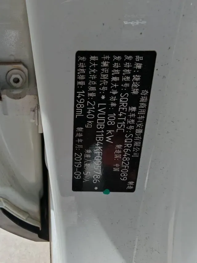 2019 Jetour X90 1.5T 147HP L4 6MT,autocango,china used car exporter,china ev exporter,chinese used car exporter,chinese used ev exporter