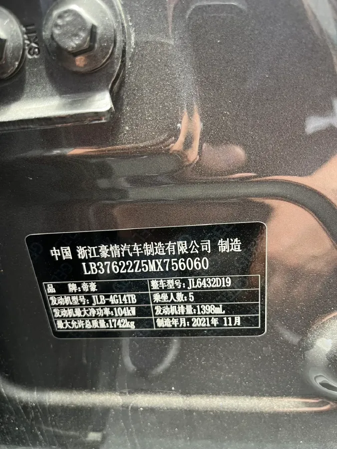 2021 Geely Coolray 1.4T 141HP L4 6DCT,autocango,china used car exporter,china ev exporter,chinese used car exporter,chinese used ev exporter