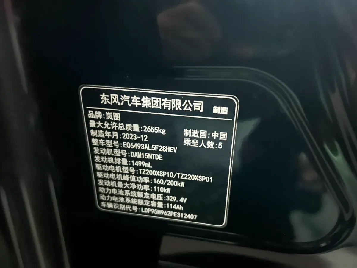 2024 Voyah FREE 1.5T 150HP L4 REEV 39.2KWH,autocango,china used car exporter,china ev exporter,chinese used car exporter,chinese used ev exporter