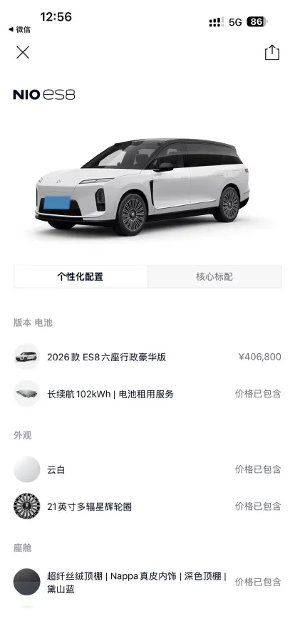 2026 NIO ES8 BEV,autocango,china used car exporter,china ev exporter,chinese used car exporter,chinese used ev exporter