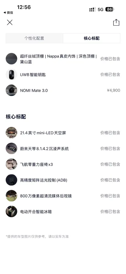 2026 NIO ES8 BEV,autocango,china used car exporter,china ev exporter,chinese used car exporter,chinese used ev exporter