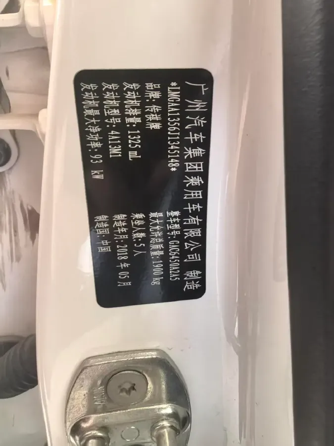 2018 GAC Trumpchi GS4 1.3T 137HP L4 5MT,autocango,china used car exporter,china ev exporter,chinese used car exporter,chinese used ev exporter