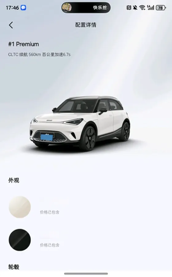 2022 Smart smart Elf 1 BEV 66KWH,autocango,china used car exporter,china ev exporter,chinese used car exporter,chinese used ev exporter
