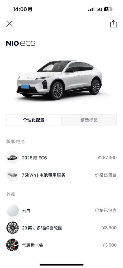 2025 NIO EC6 BEV,autocango,china used car exporter,china ev exporter,chinese used car exporter,chinese used ev exporter