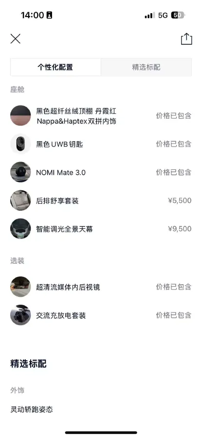 2025 NIO EC6 BEV,autocango,china used car exporter,china ev exporter,chinese used car exporter,chinese used ev exporter