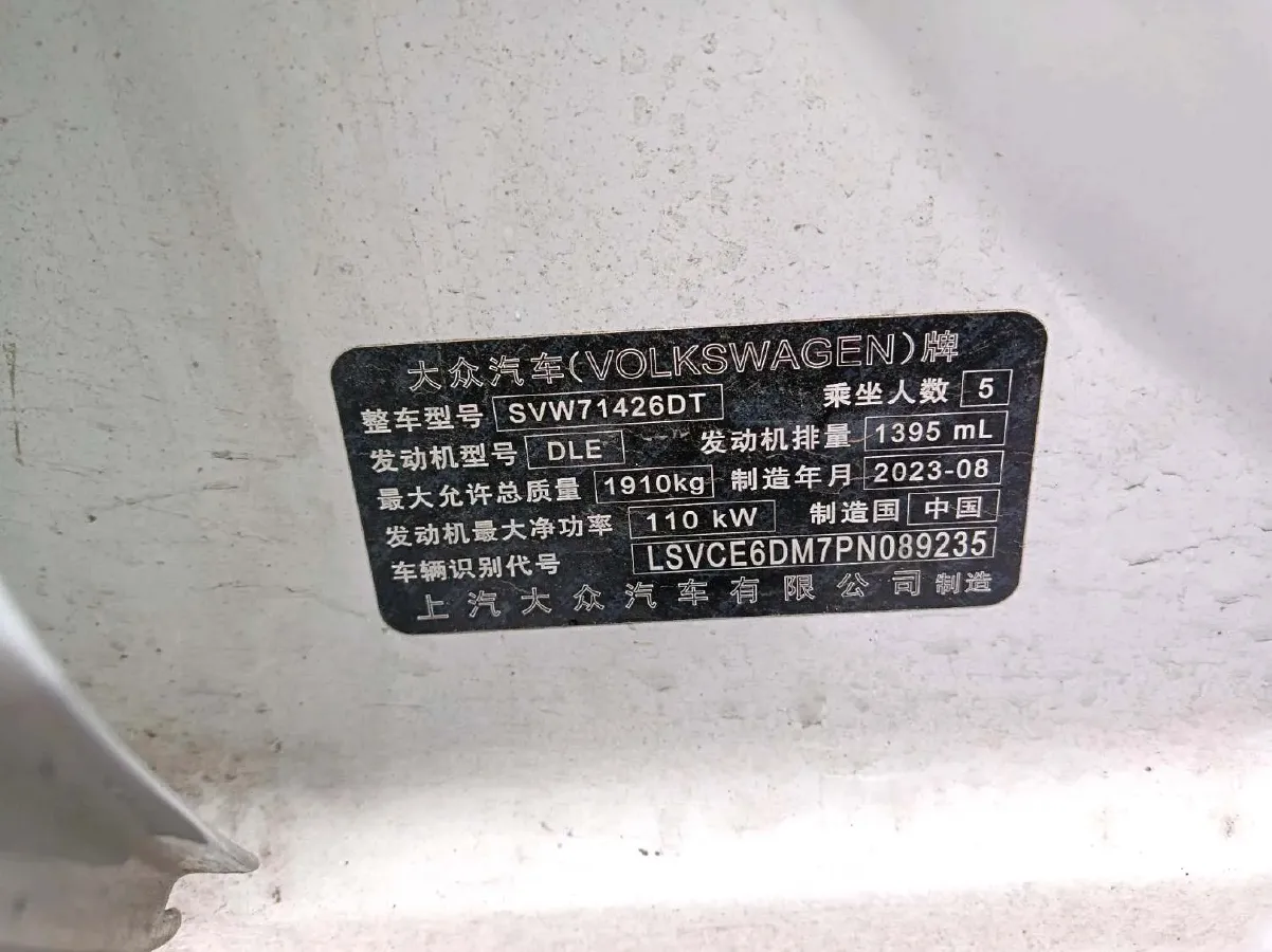 2023 Volkswagen Lamando 1.4T 150HP L4 7DCT,autocango,china used car exporter,china ev exporter,chinese used car exporter,chinese used ev exporter