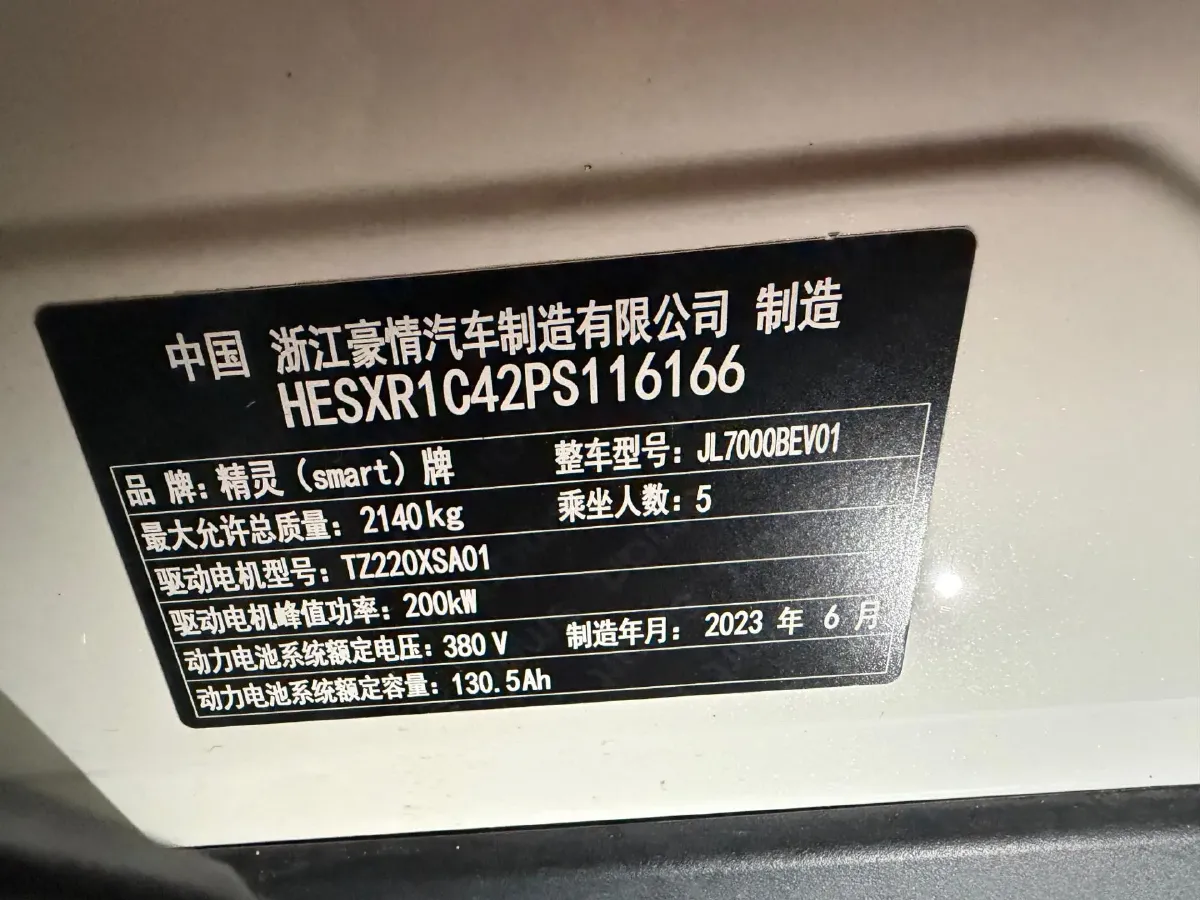 2023 Smart smart Elf 1 BEV 49KWH,autocango,china used car exporter,china ev exporter,chinese used car exporter,chinese used ev exporter