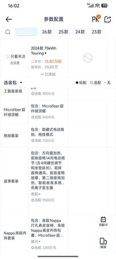 2024 NIO ET5 BEV 75KWH,autocango,china used car exporter,china ev exporter,chinese used car exporter,chinese used ev exporter