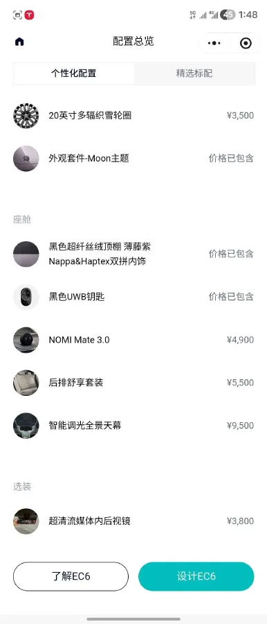 2025 NIO EC6 BEV,autocango,china used car exporter,china ev exporter,chinese used car exporter,chinese used ev exporter