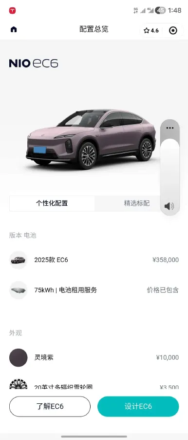2025 NIO EC6 BEV,autocango,china used car exporter,china ev exporter,chinese used car exporter,chinese used ev exporter