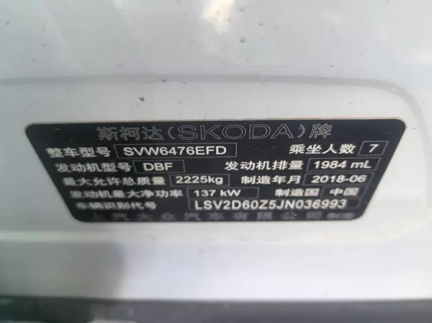 2018 Skoda Kodiak 2.0T 186HP L4 7DCT,autocango,china used car exporter,china ev exporter,chinese used car exporter,chinese used ev exporter
