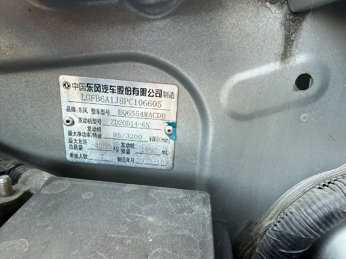 2023 Dongfeng RuiQi 7 2.3T 166HP L4 6MT,autocango,china used car exporter,china ev exporter,chinese used car exporter,chinese used ev exporter