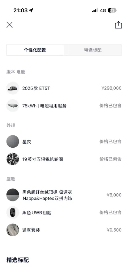 2025 NIO ET5T BEV,autocango,china used car exporter,china ev exporter,chinese used car exporter,chinese used ev exporter