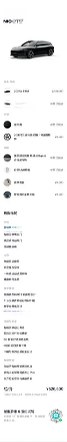 2024 NIO ET5T BEV 75KWH,autocango,china used car exporter,china ev exporter,chinese used car exporter,chinese used ev exporter
