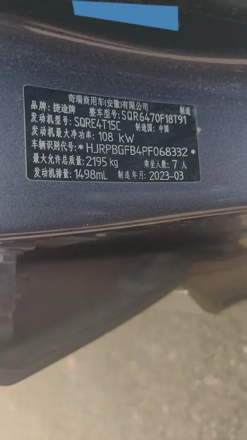2023 Jetour X70 1.5T 156HP L4 6DCT,autocango,china used car exporter,china ev exporter,chinese used car exporter,chinese used ev exporter