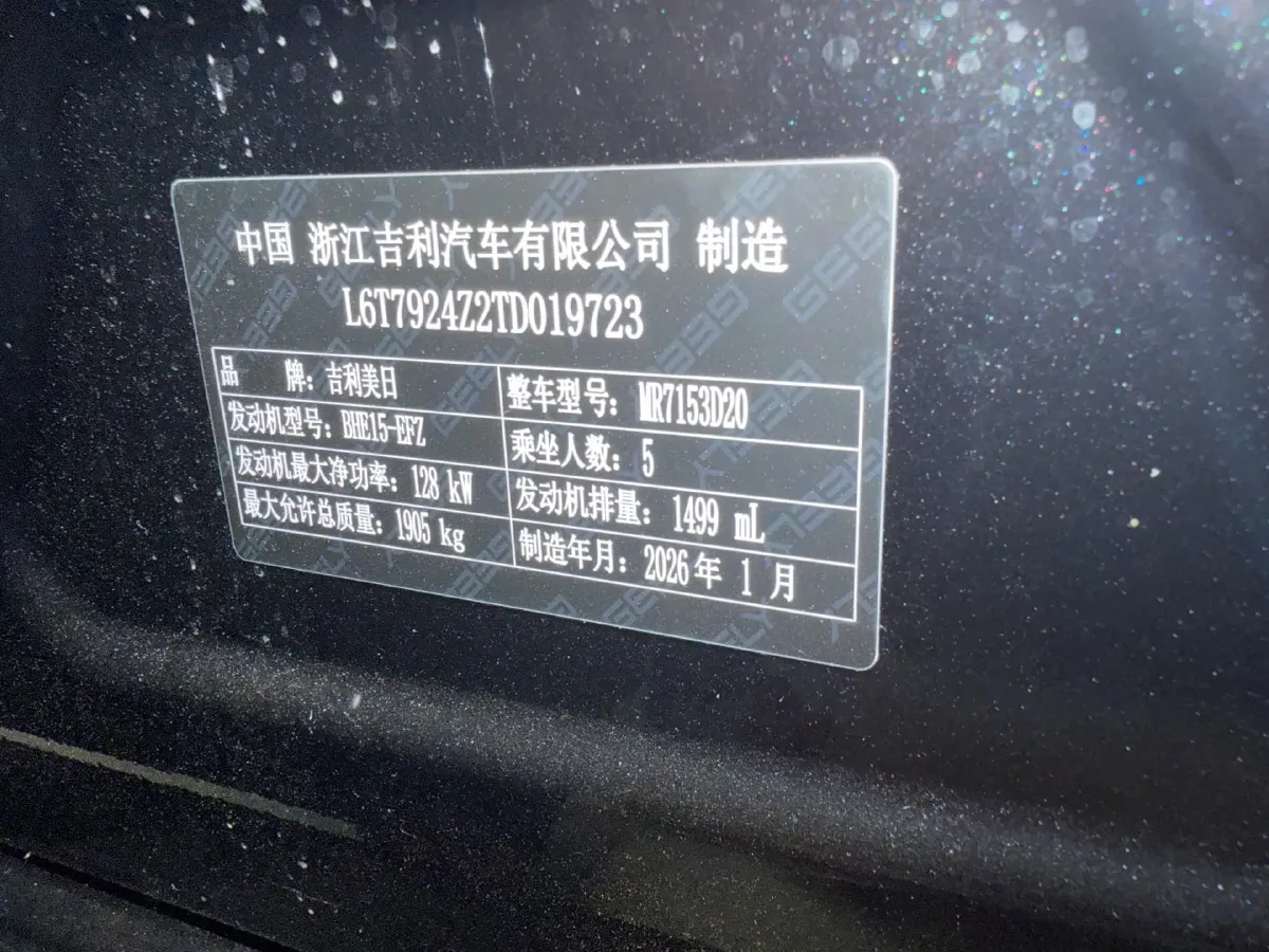 2026 Geely Preface 1.5T 181HP L4 7DCT,autocango,china used car exporter,china ev exporter,chinese used car exporter,chinese used ev exporter