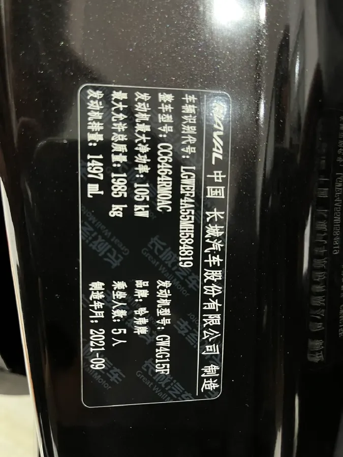 2021 Haval H6 1.5T 150HP L4 7DCT,autocango,china used car exporter,china ev exporter,chinese used car exporter,chinese used ev exporter