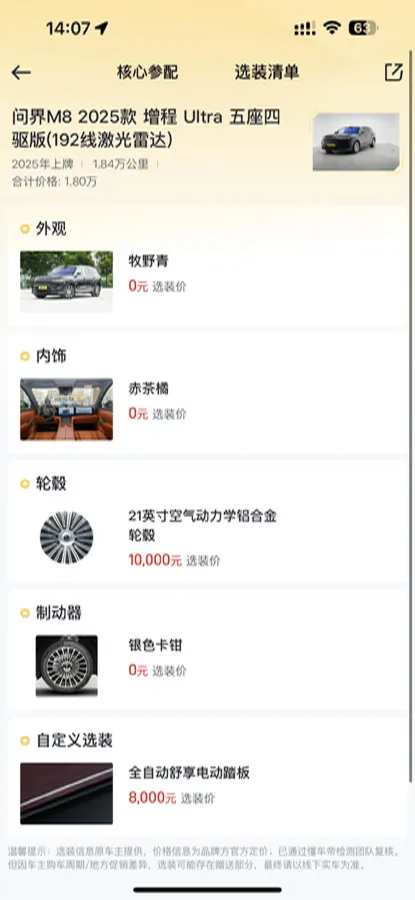 2025 AITO AITO M8 REEV 160HP REEV 53.4KWH,autocango,china used car exporter,china ev exporter,chinese used car exporter,chinese used ev exporter