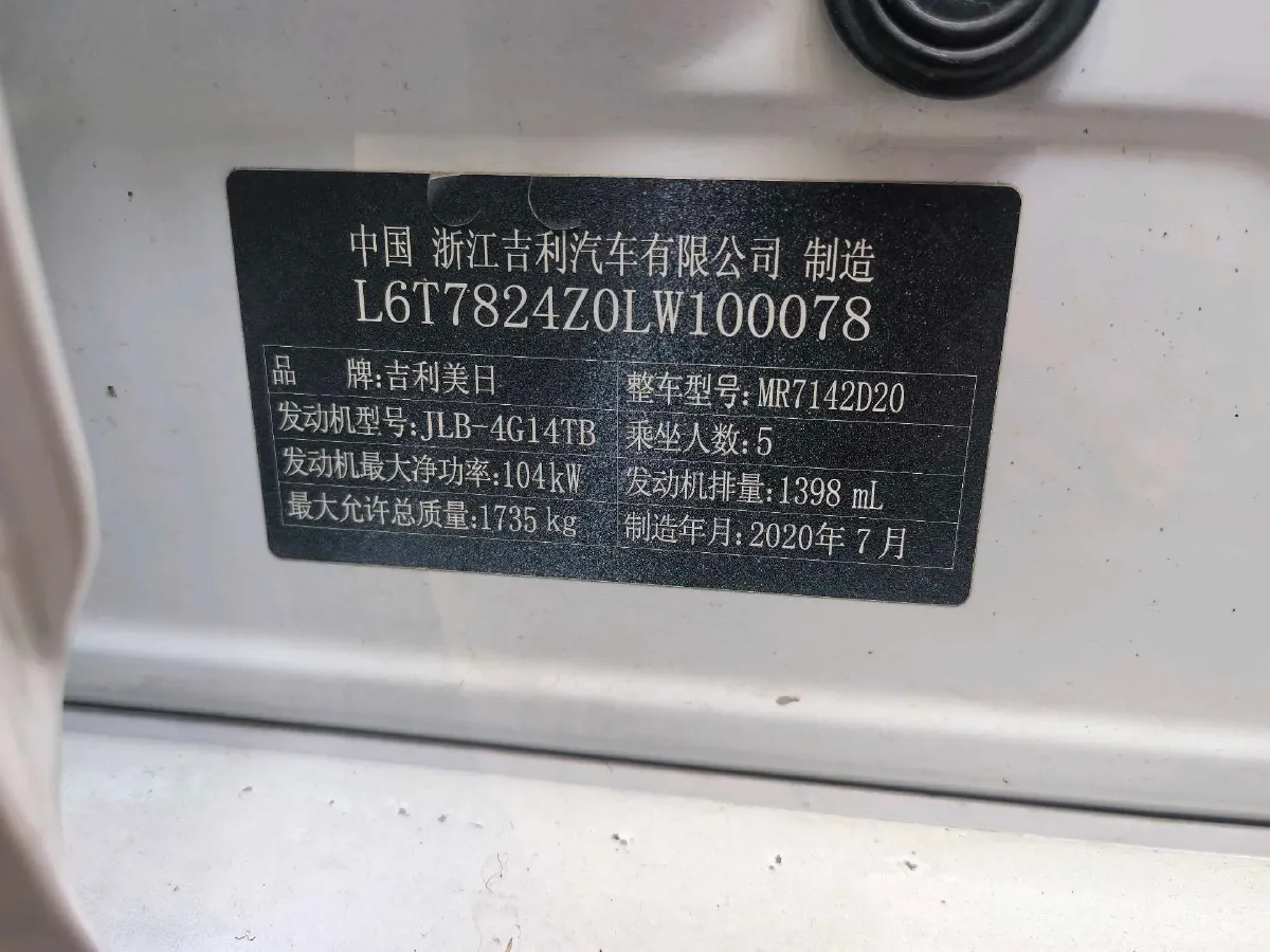 2020 Geely Binray 1.4T 141HP L4 CVT,autocango,china used car exporter,china ev exporter,chinese used car exporter,chinese used ev exporter