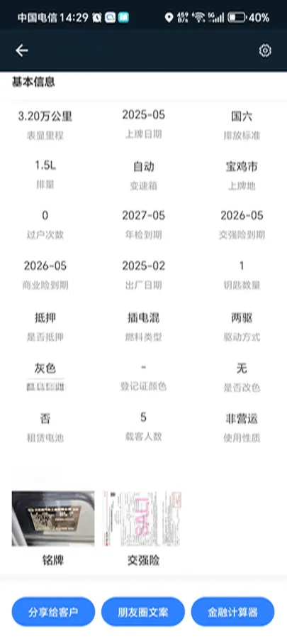 2025 BYD Seal05 DM-i 1.5L 101HP L4 E-CVT PHEV 7.68KWH,autocango,china used car exporter,china ev exporter,chinese used car exporter,chinese used ev exporter