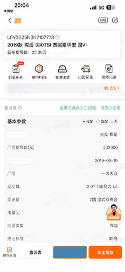 2019 Volkswagen Tayron 2.0T 186HP L4 7DCT,autocango,china used car exporter,china ev exporter,chinese used car exporter,chinese used ev exporter