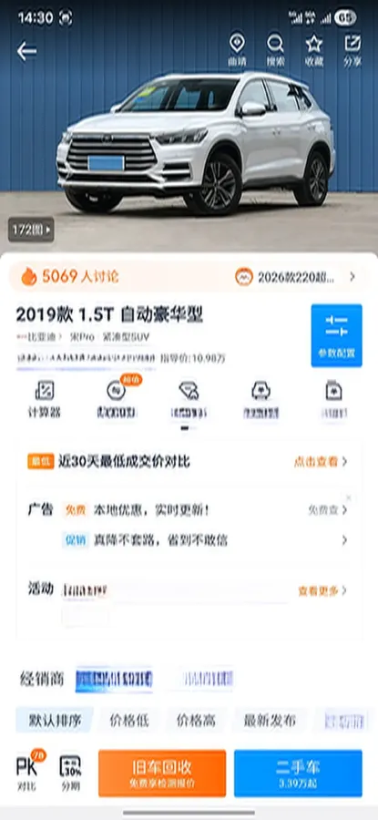 2019 BYD Song Pro 1.5T 160HP L4 6DCT,autocango,china used car exporter,china ev exporter,chinese used car exporter,chinese used ev exporter
