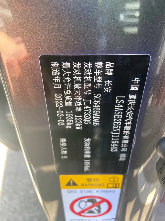 2022 ChangAn CS75 1.5T 180HP L4 7DCT,autocango,china used car exporter,china ev exporter,chinese used car exporter,chinese used ev exporter