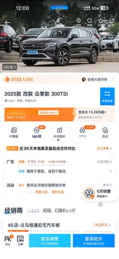 2025 Volkswagen Tayron 1.5T 160HP L4 7DCT,autocango,china used car exporter,china ev exporter,chinese used car exporter,chinese used ev exporter