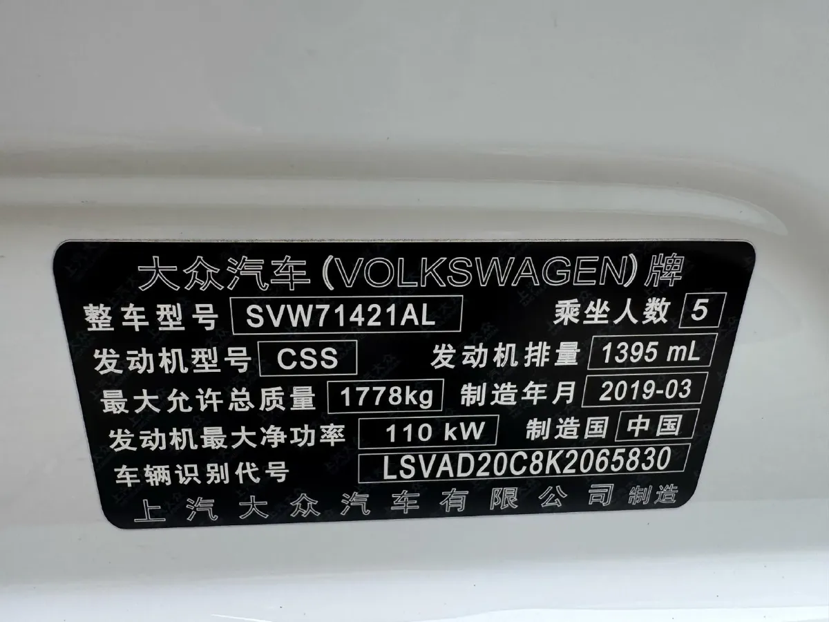 2019 Volkswagen Sagitar 1.2T 116HP L4 7DCT,autocango,china used car exporter,china ev exporter,chinese used car exporter,chinese used ev exporter