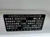 2019 Volkswagen Sagitar 1.2T 116HP L4 7DCT
