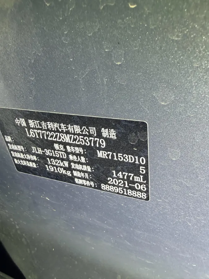 2021 LYNK&CO 02 1.5T 180HP L3 7DCT,autocango,china used car exporter,china ev exporter,chinese used car exporter,chinese used ev exporter