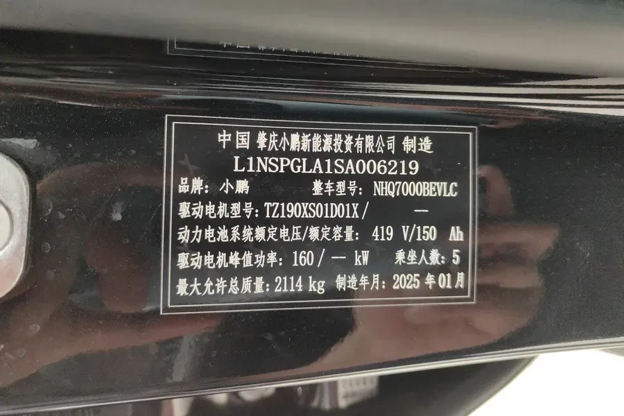 2024 Xpeng MONA M03 BEV 62.2KWH,autocango,china used car exporter,china ev exporter,chinese used car exporter,chinese used ev exporter