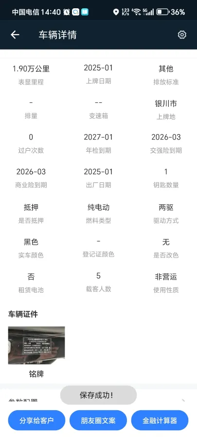 2024 Xpeng MONA M03 BEV 62.2KWH,autocango,china used car exporter,china ev exporter,chinese used car exporter,chinese used ev exporter