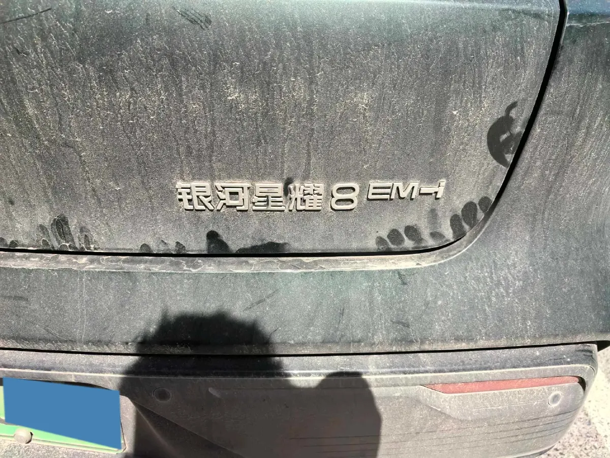 2025 Geely Galaxy Starshine 8 1.5L 112HP L4 1DHT PHEV,autocango,china used car exporter,china ev exporter,chinese used car exporter,chinese used ev exporter