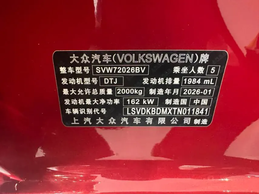 2026 Volkswagen Lamando 2.0T 220HP L4 7DCT,autocango,china used car exporter,china ev exporter,chinese used car exporter,chinese used ev exporter