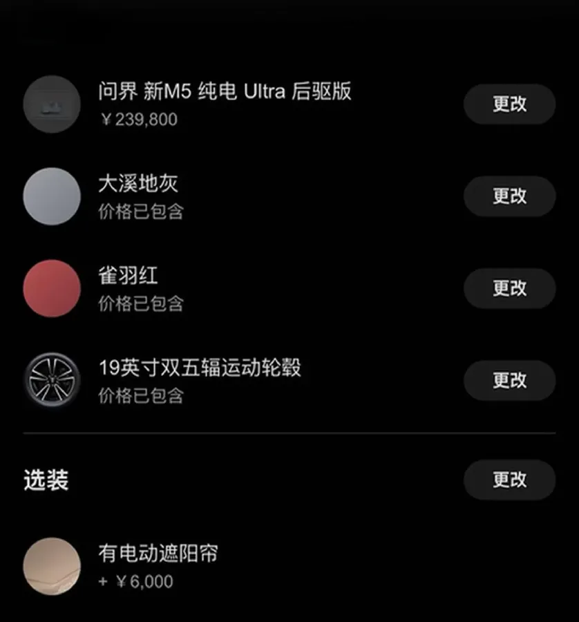 2025 AITO AITO M5 BEV 83KWH,autocango,china used car exporter,china ev exporter,chinese used car exporter,chinese used ev exporter
