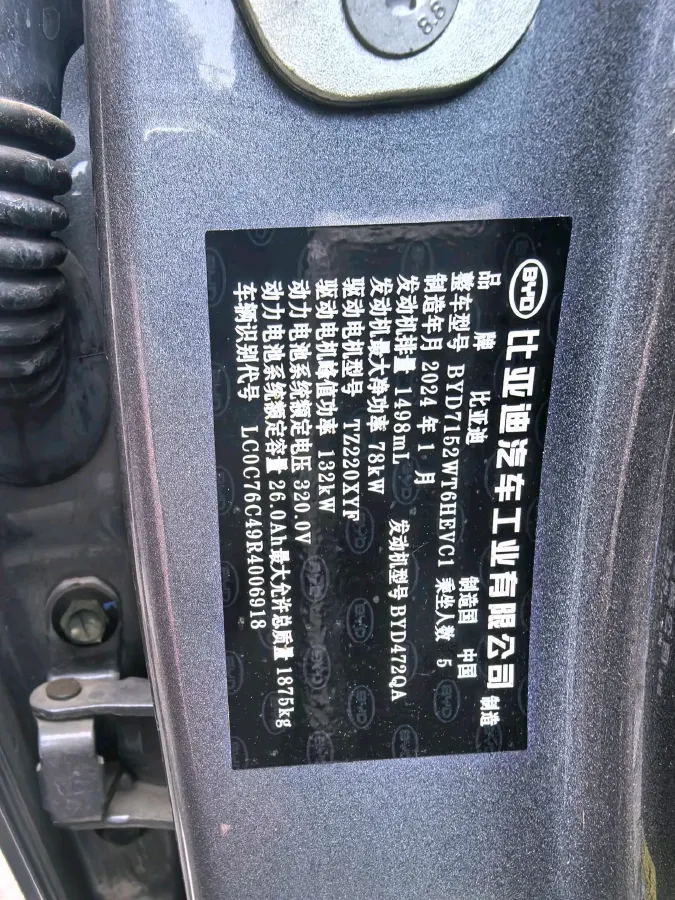 2024 BYD Qin Plus 1.5L 110HP L4 E-CVT PHEV 8.32KWH,autocango,china used car exporter,china ev exporter,chinese used car exporter,chinese used ev exporter