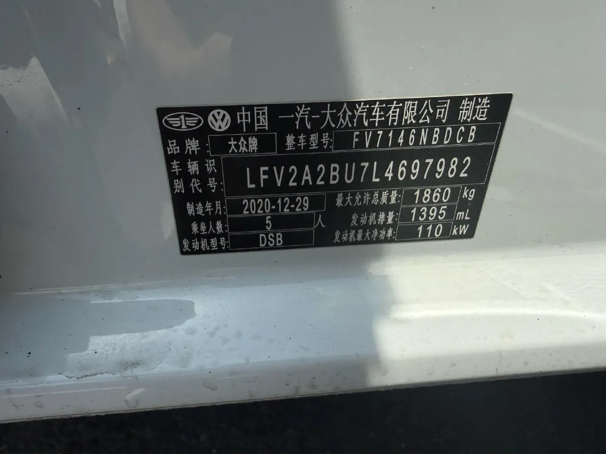 2020 Volkswagen Sagitar 1.4T 150HP L4 7DCT,autocango,china used car exporter,china ev exporter,chinese used car exporter,chinese used ev exporter