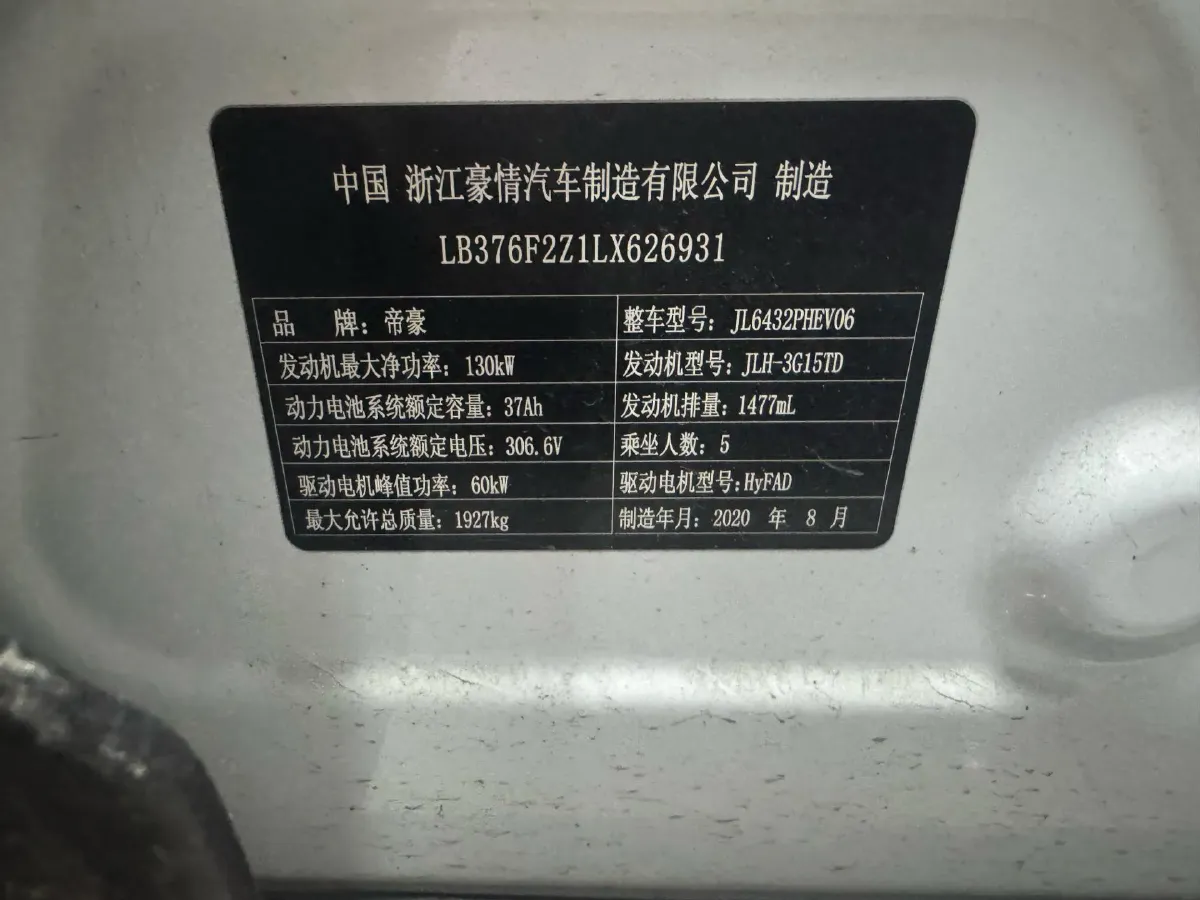 2020 Geely Emgrand GT 1.5T 180HP L3 7DCT,autocango,china used car exporter,china ev exporter,chinese used car exporter,chinese used ev exporter