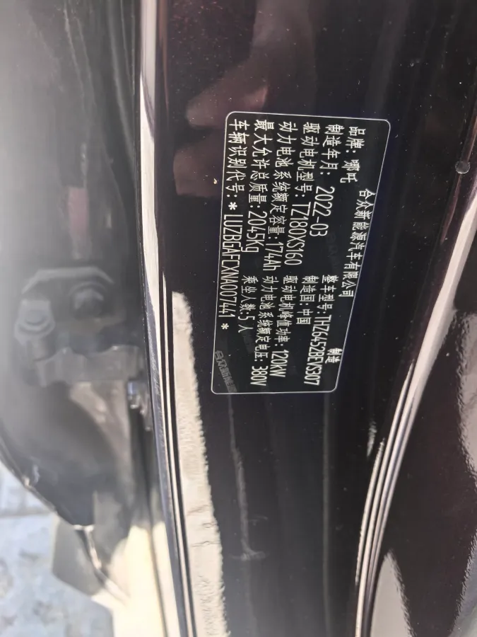 2021 DongFeng Aeolus E70 BEV 52.99KWH,autocango,china used car exporter,china ev exporter,chinese used car exporter,chinese used ev exporter