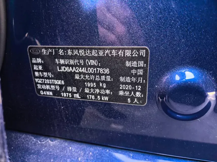2020 Kia K5 2.0T 240HP L4 8AT,autocango,china used car exporter,china ev exporter,chinese used car exporter,chinese used ev exporter